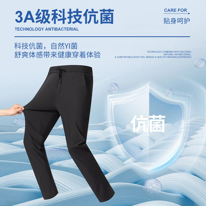 Summer casual all-match comfortable sports pants loose non-ironing daily travel outdoor drawstring three-proof sports pants