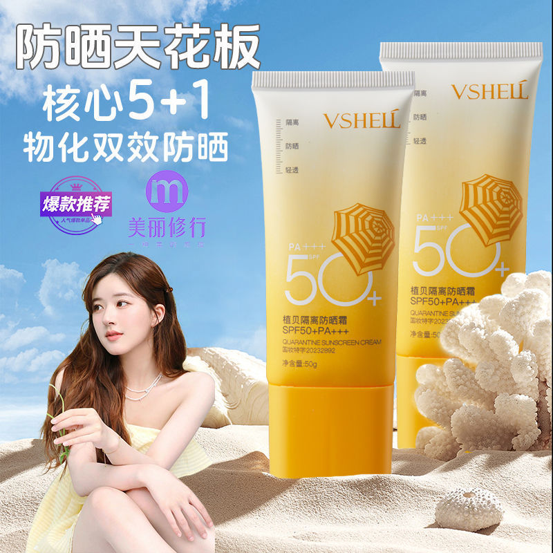 Sunscreen 50 +++ Eye Sunscreen Waterproof Sweat-proof UV Refreshing Isolation Sunscreen in stock Wholesale