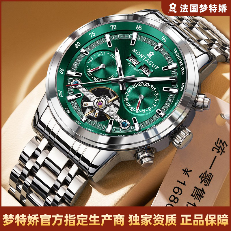 Montagut Cross-Border Popular Model Fully Automatic Mechanical Watch Waterproof Multi-Functional Large Dial Solid Strap