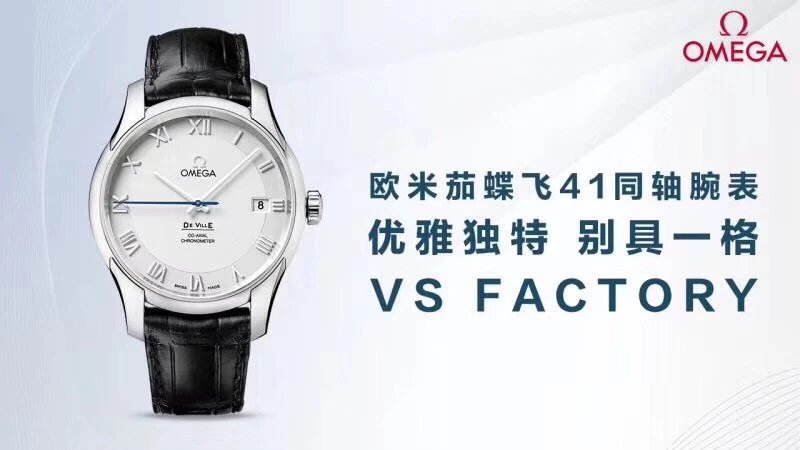 Omega De Ville 41 Co-Axial