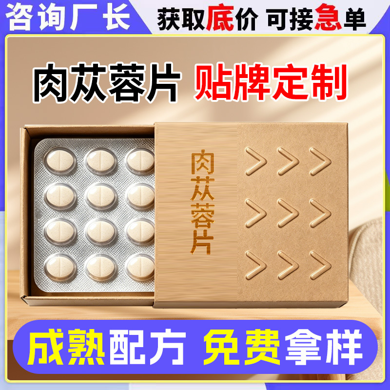 Cistanche Deserticola Tablets Oem Processing. Manufacturer of Cistanche Deserticola Tablets for Male Nutritional Supplementation, Oem Private Label Customization