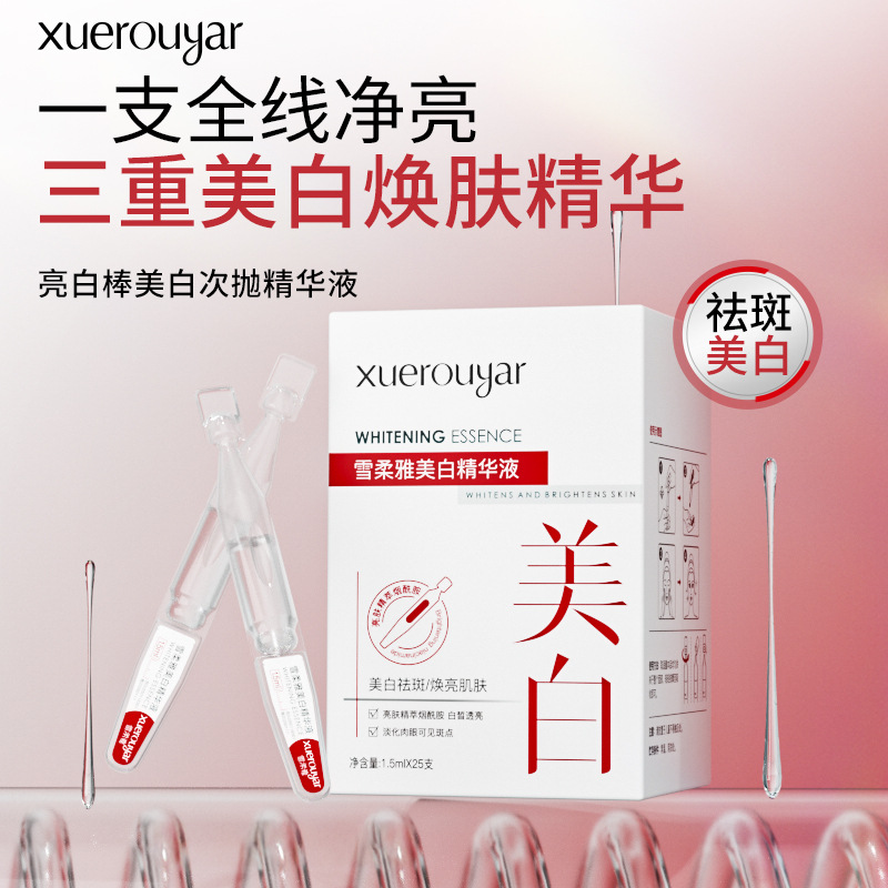 Xue Rou Ya Xue White Muscle Whitening Essence Brightening White Stick Face Throwing White Waist Spot Removing Essence Care Solution