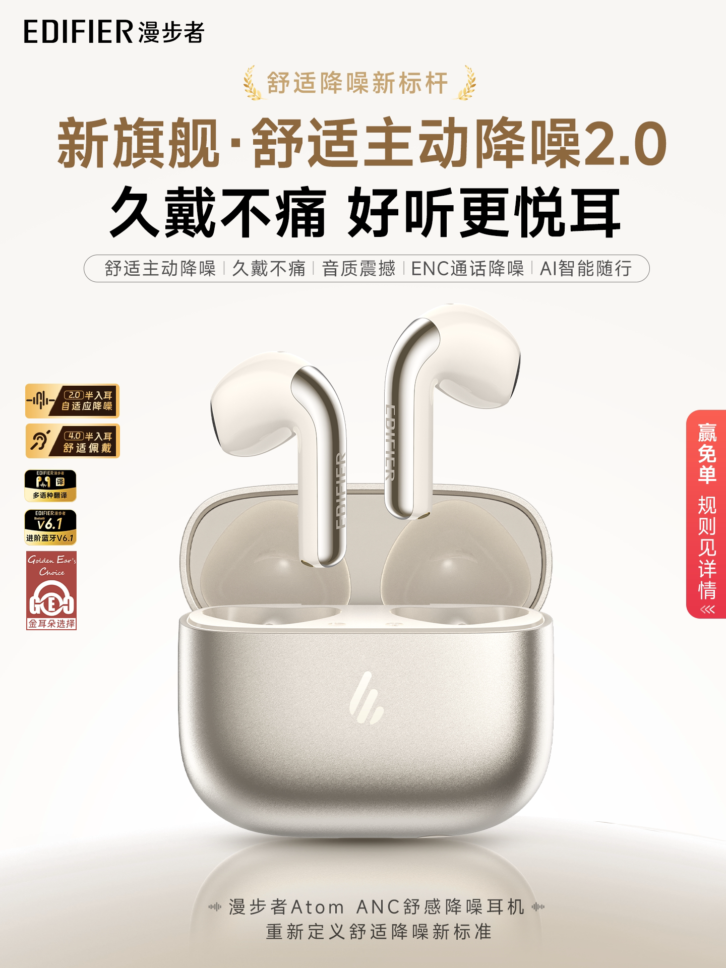 [Edifier] Atomic Bean Anc Bluetooth Headphones Noise Reduction Semi-In-Ear Wireless Sports 2026 New Model Atomanc