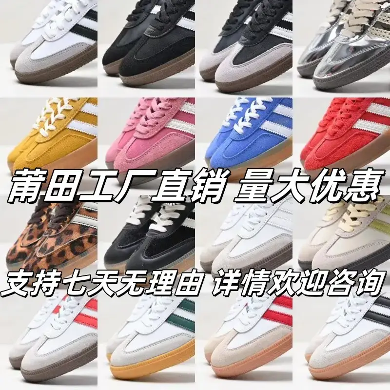 Putian High Version Samba Pure Original German Training Shoes Women's Versatile Campus Silver Height-Increasing Thick-Soled Casual White Shoes