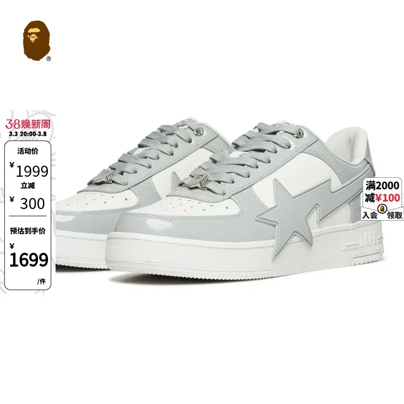 Bape Sta Men's Shoes Fall and winter Star Patent Leather Two-Color Patchwork Casual Shoes X91310N