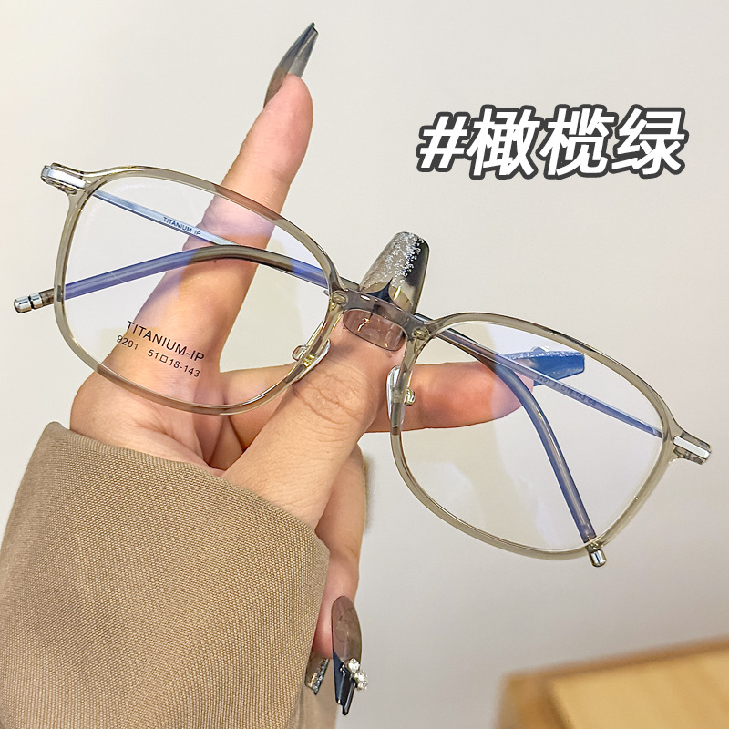 Cody news plain glasses frame modified face 9201 Danyang frame small face myopia frame girls ultra light pure titanium
