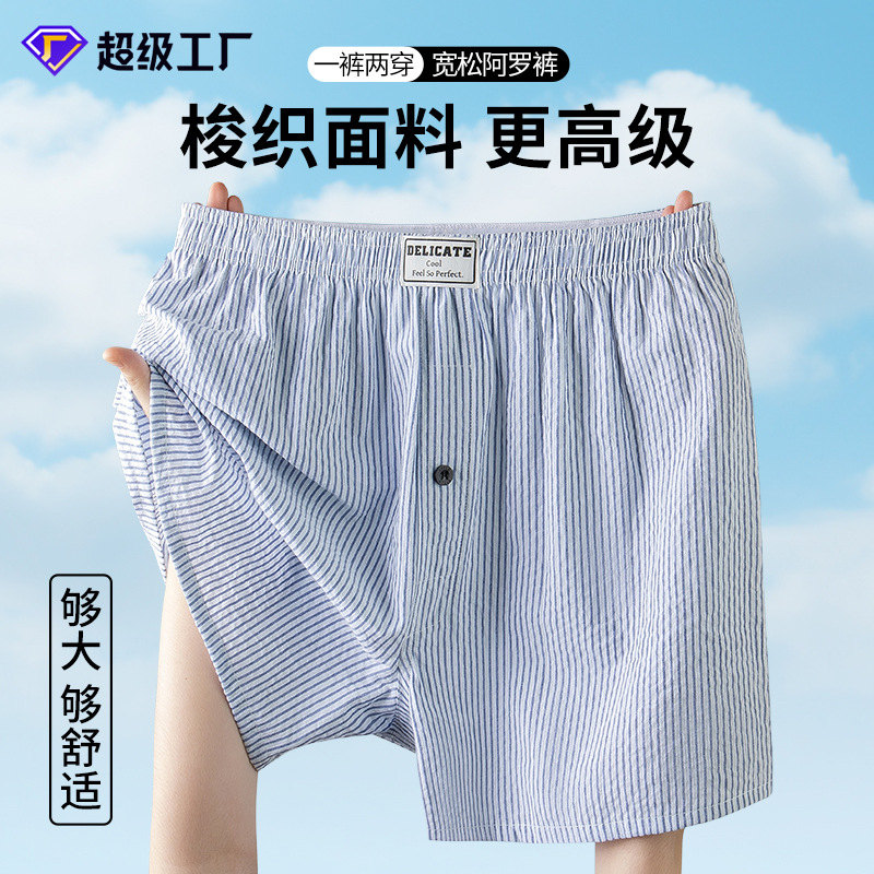 [Advanced Sense Woven] Spring and Summer Men's Woven Arrow Pants Out Striped Pajama Pants Loose Casual Thin Shorts