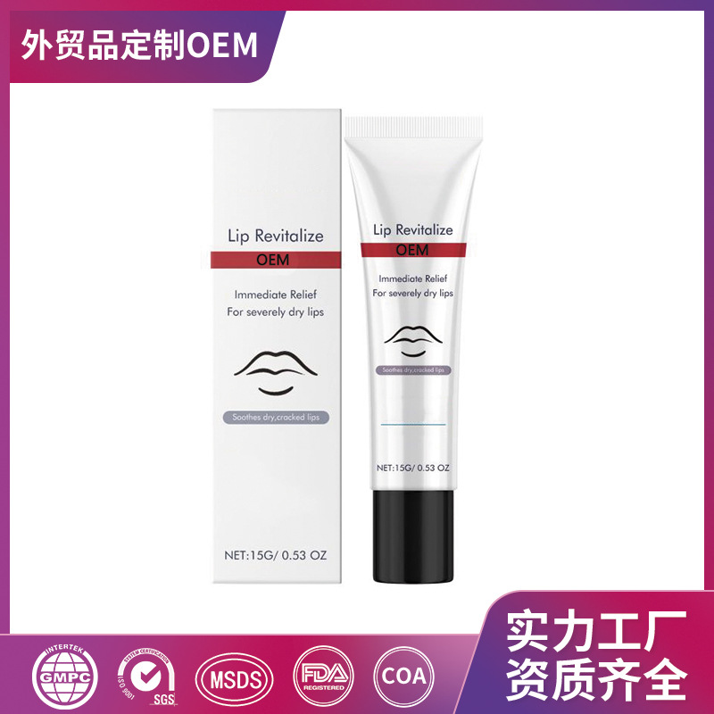 Cross-Border Special Lip Moisturizing and Moisturizing Balm Customized Hydrating and Shiny Lip Mask Lip Care Factory Oem Processing