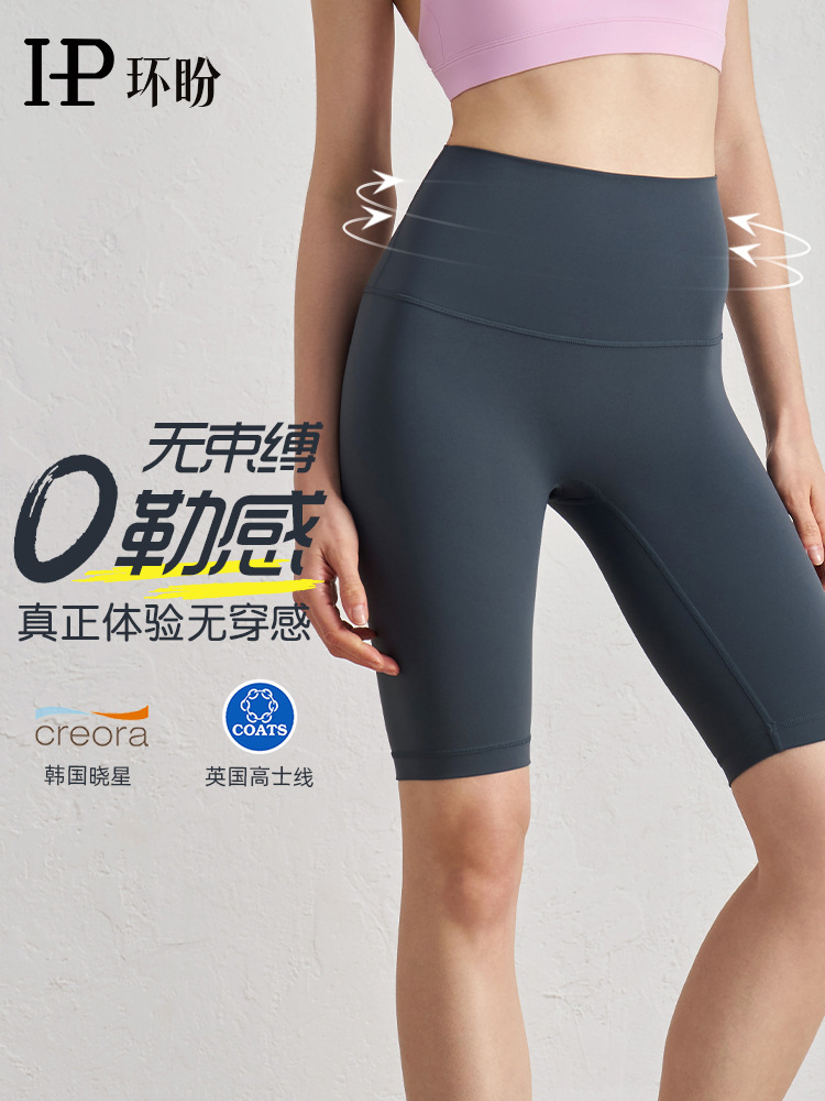 Huanpan Summer Yoga Shorts High Elastic High Waist Hip Lifting Five-Point Tight Sports Fitness Outdoor Cycling Shorts for Women