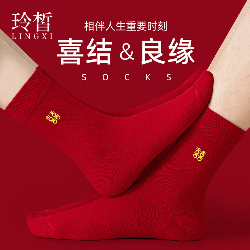 New Year 2026 Festive Red Socks for the Year of Birth, Wedding Red Socks with Double Happiness Character, Wedding Celebration Socks for Men and Women, Mid-Calf Socks, Short Socks