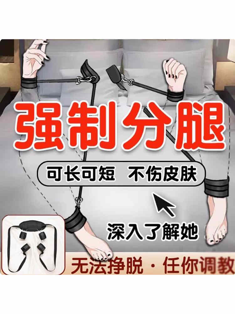 Sex Toys, Sm Props, Leg Spreaders, Handcuffs, Shared Bed Restraints for Couples,  Training Female Toys