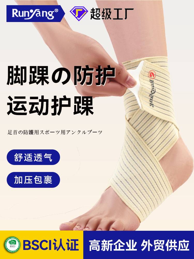 Knitted Straps, Sports Ankle Braces, Elastic Pressurized Stable Ankle Protective Sleeves, Basketball Running Fitness Sheaths
