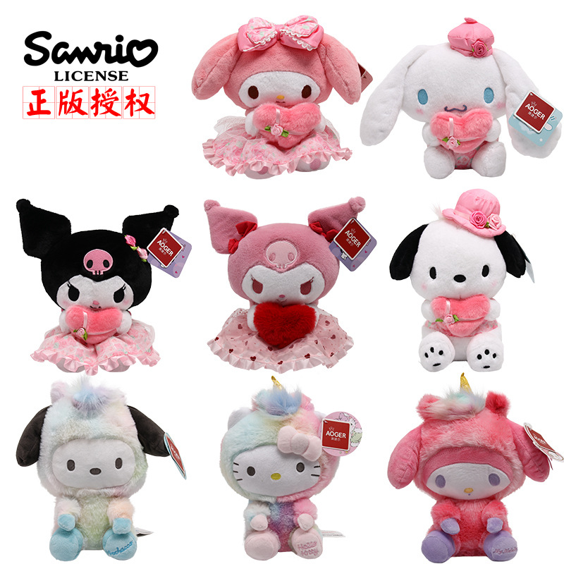 genuine goods Sanrio Kulomi Doll Plush Toy Cute Merlot Doll Pillow Jade Gui Dog Doll Doll