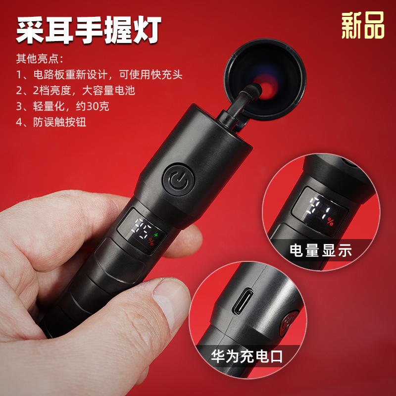 Boqu USB Charging Hand Lamp Ear Pickup Tool Luminous Thumb Lamp Young Digging Ear with Display Finger