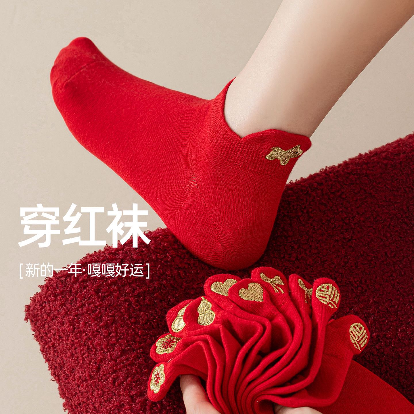 Year of the Horse Red Socks Women's Heel Lift Anti-Slip Short Tube Embroidery Zodiac Year Wedding Festive New Year's Eve Holiday Lucky Cotton Socks