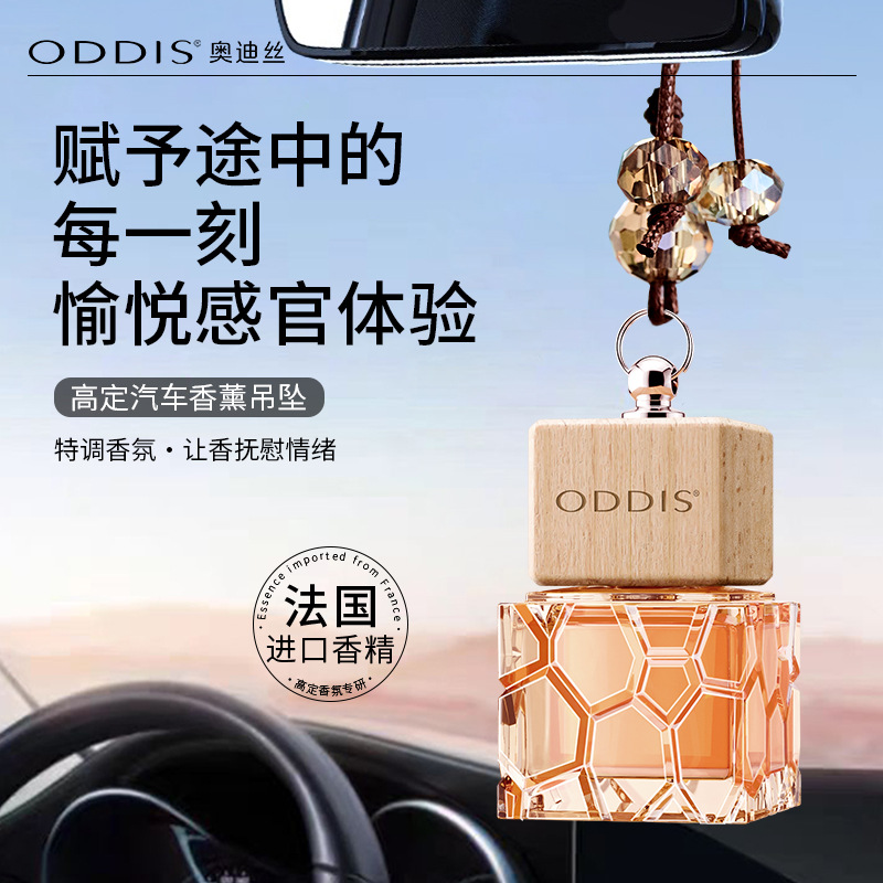 Audi Silk High-set Car Aromatherapy Pendant Hanging Car Perfume Fresh Fragrance Lasting and Odor Removal