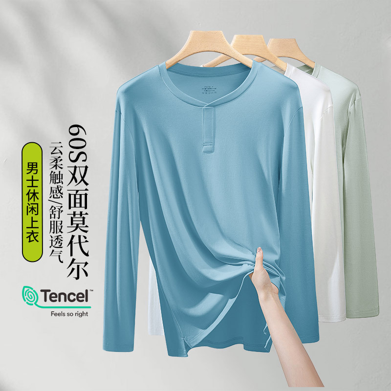 60 Double-sided Modal Spring and Autumn Men's Long-sleeved T-shirt Solid Color Thin Jacket Inner Autumn Crewneck Home Clothes