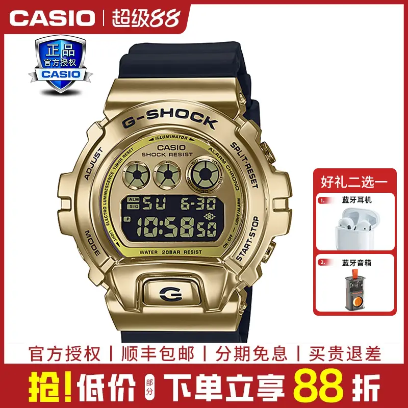Trendy Black Gold G-Shock Metal Texture Digital Watch Casio Sports Watch Male Gm-6900G-9Pr