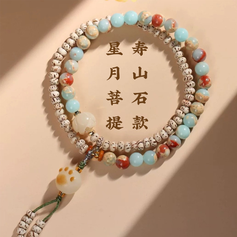 Xingyue Bodhi Shoushan Stone Cat Claw Bracelet Women's New Chinese Style Fresh and Elegant Double Circle Buddha Beads National Tide Bracelet Wholesale