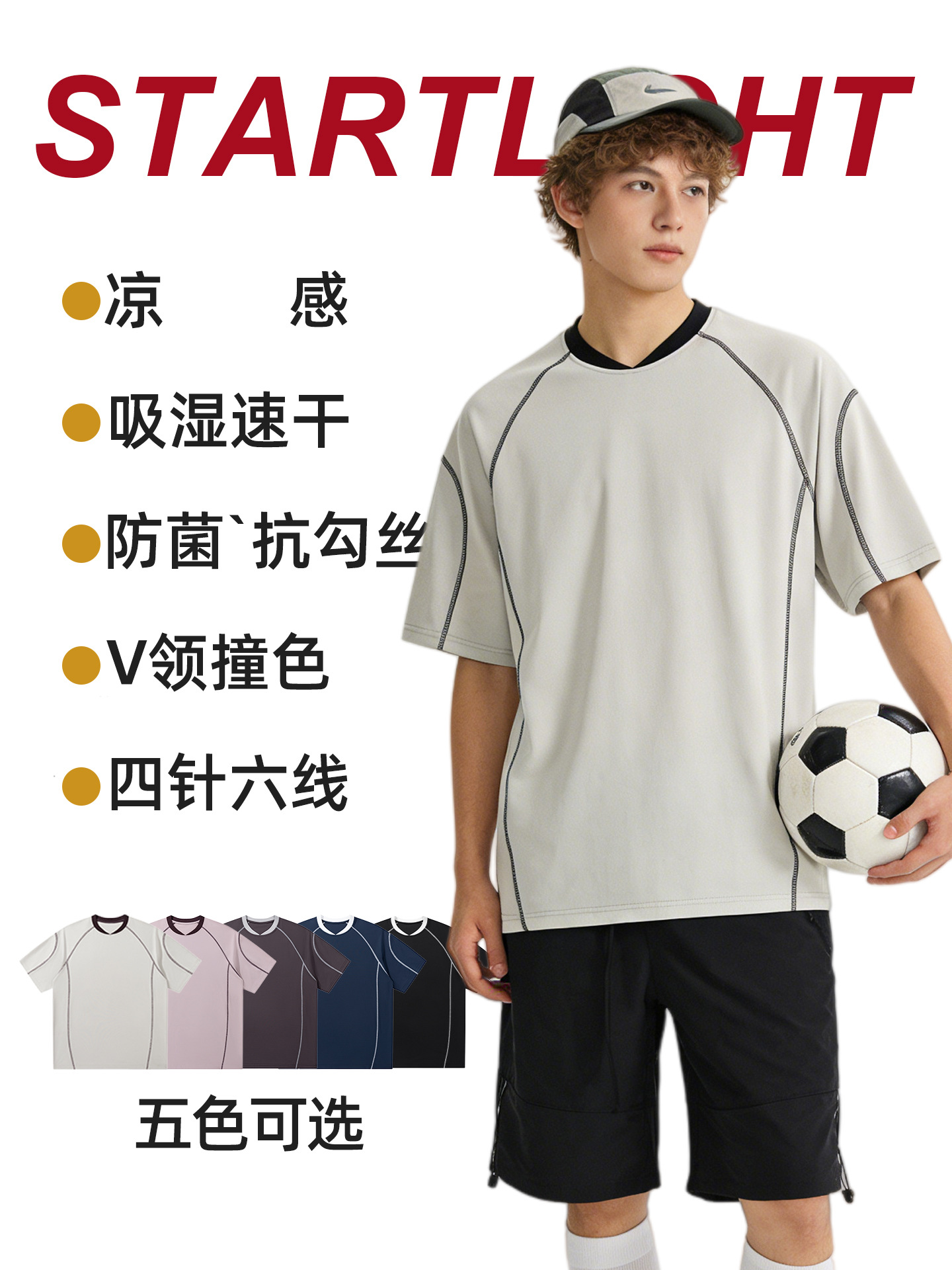 New American-Style Sports Quick-Dry T-Shirt for Men, Summer High-Street Design, Loose-Fitting, Cool and Antibacterial Couple's Short-Sleeve T-Shirt