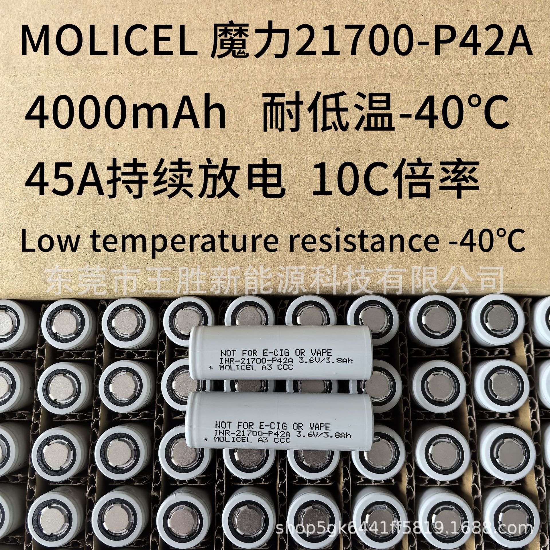 Molicel Magic 21170 P42A 10C High Magnification Power Battery 4000Mah 45A Discharge Resistant to Low Temperatures