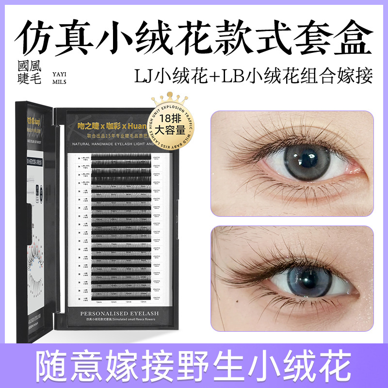 Simulated Small Velvet Flower Style Upper and Lower Eyelash Set Ljlb Eyelash Shop Special Grafted Camellia Large Capacity Combination