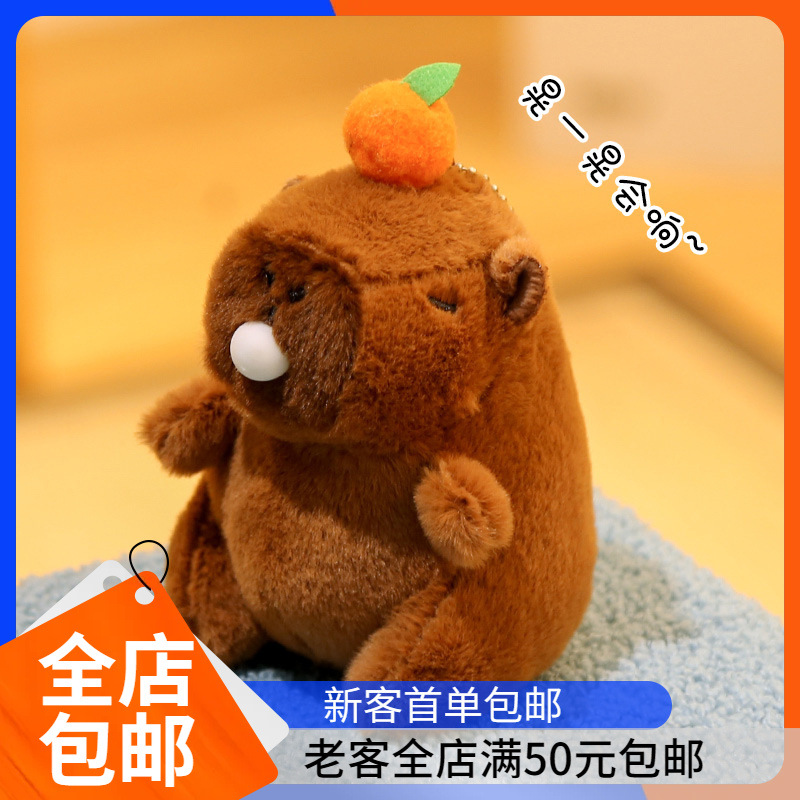 Plush Capybara Keychain Toy Doll Capybara Tiktok Trendy Plush Toy