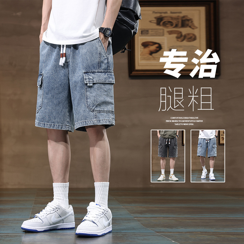 Summer 2024 New Arrival Five-point Denim Tooling Shorts Fashionable Loose Comfortable All-match Casual Korean Style Hong Kong Style Trendy Brand