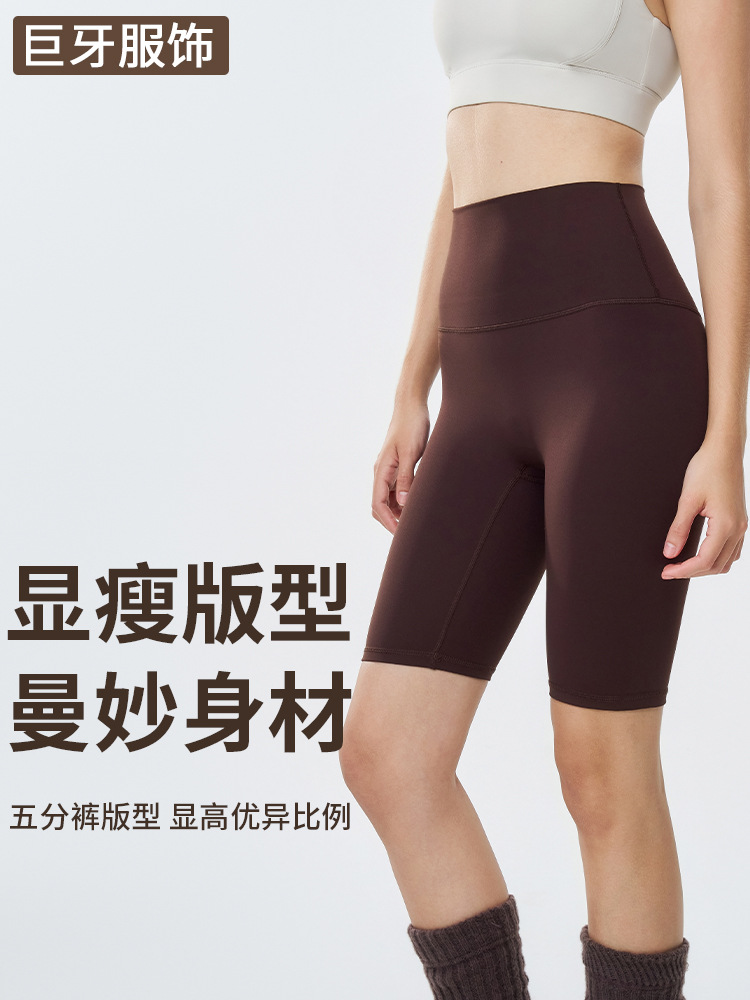 Sports Yoga Shorts with No Awkward Lines, Tight-Fitting, Naked-Feel, Peach-Butt Effect, High-Waisted, for Cycling and Fitness