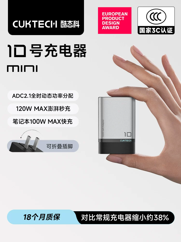 Cuktech No. 10 Super Energy Charging Mini Gallium Nitride Laptop Charger 120W Fast Charging 100W Gallium Nitride Pd65W Suitable for Apple/Xiaomi/Macbook