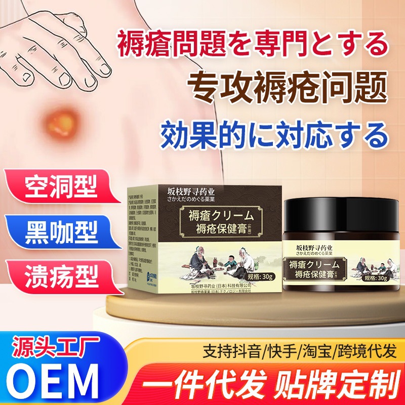Bedsore health cream manufacturers straight hair bed bed sore rotten skin cream skin bedsore cream wound healing cream wholesale