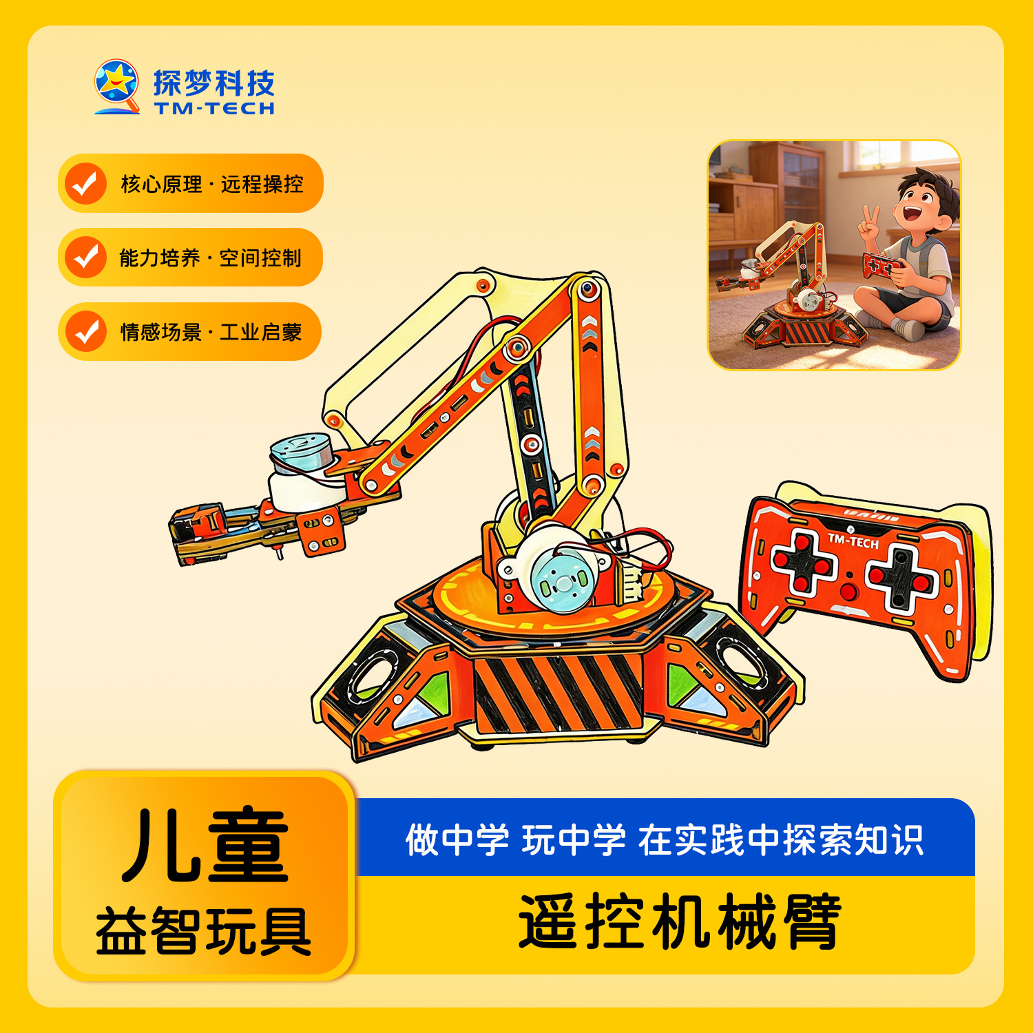 Science Experiment Small Kit Remote Control Robotic Arm DIY Handmade Educational Toys for Primary School Students Science and Technology Small Projects