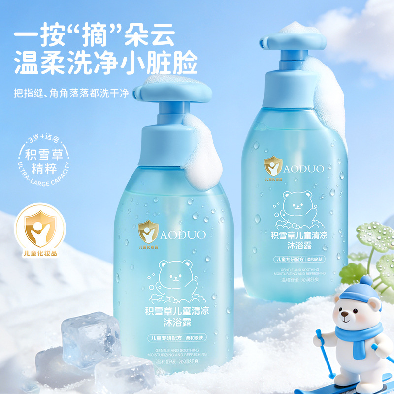 Children's Shower Gel for Ages 3-12, Gentle Centella Asiatica Baby 2-in-1 Shower Gel