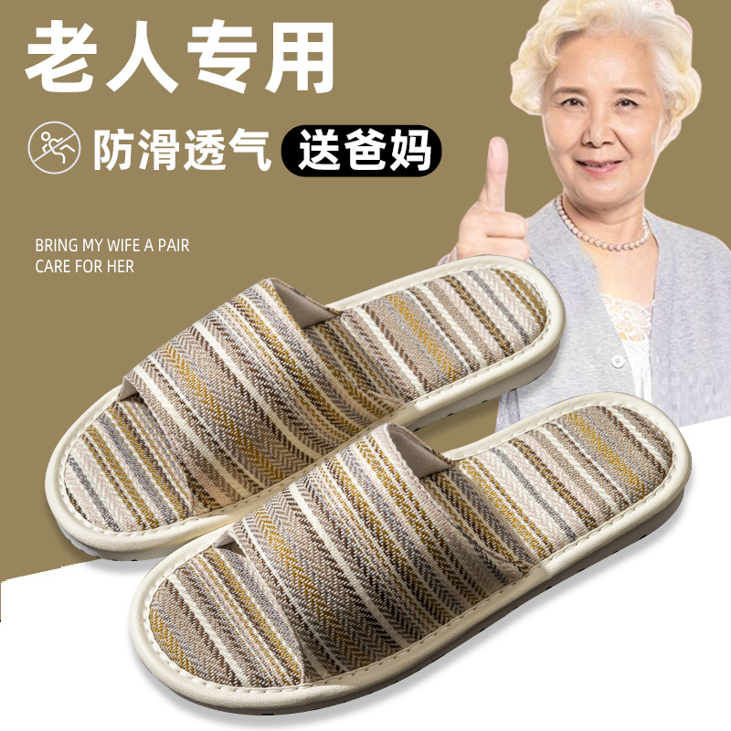 Linen Slippers for the Elderly Spring and Autumn Indoor Home Wood Flooring Quiet Household Four Seasons Cotton and Linen Fabric Slippers for Women