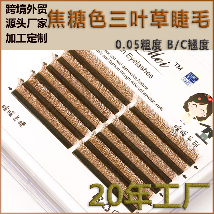 Caramel-Colored Clover Eyelashes 0.05 Caramel Brown Grafted 3D Fairy Lashes, Non-Scattering, Three-Flower Beauty Eyelash Store, Distinct Individual Strands
