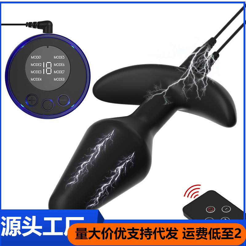 C836【Dual Electrode Anal Plug】Sex Toys Electric Shock Pulse Anal Plug Electric Shock Prostate Massager