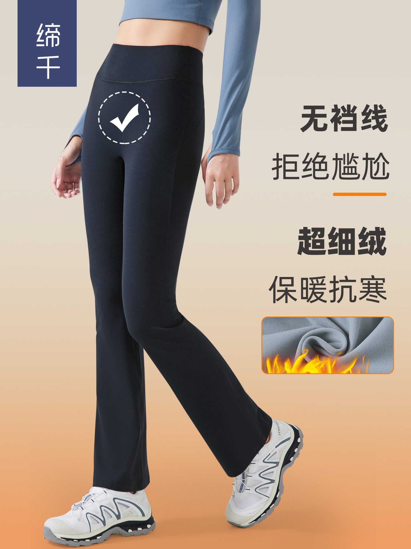 High-Waisted Yoga Pants for Women, Elastic Sports Bell-Bottom Pants with Velvet, Slimming Look Butt Lift, Fitness Yoga Clothes, Autumn and Winter Daw181