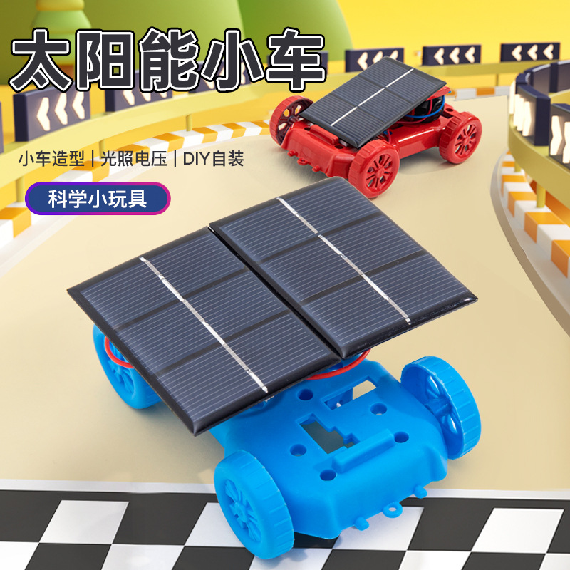 Children's Boy Science and Education Experiment Toy Set Primary School Students Handmade DIY Science and Education Supplies Solar Car
