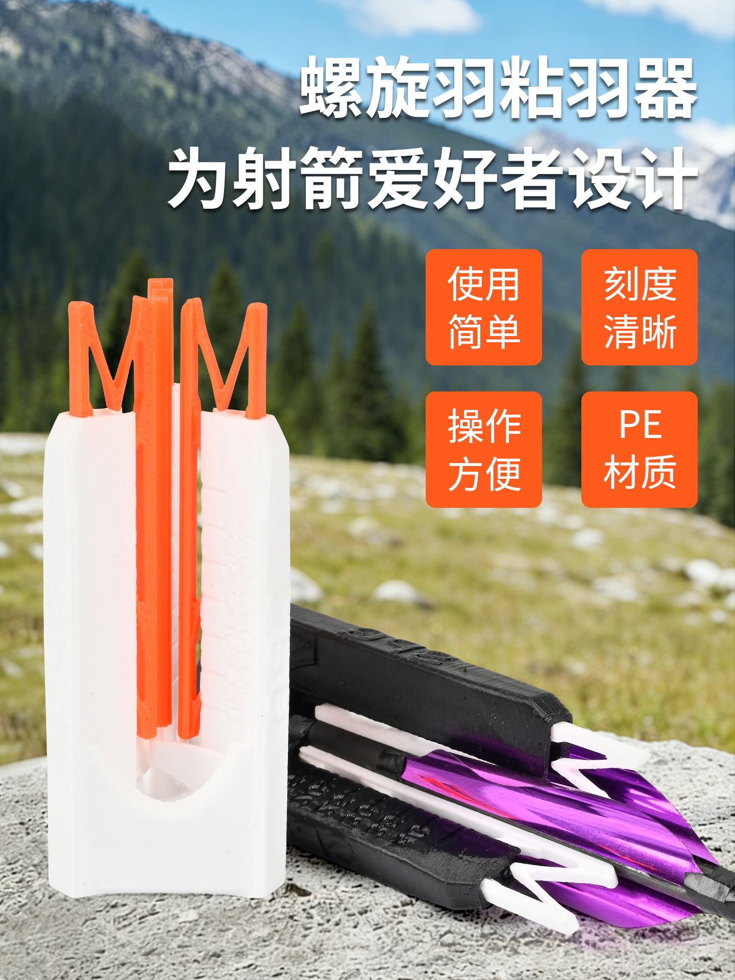 Arrow Feather Accessories, Spiral Feather Adhesive Device, Suitable Equipment for Archery Enthusiasts, Easy to Operate and Convenient to Use
