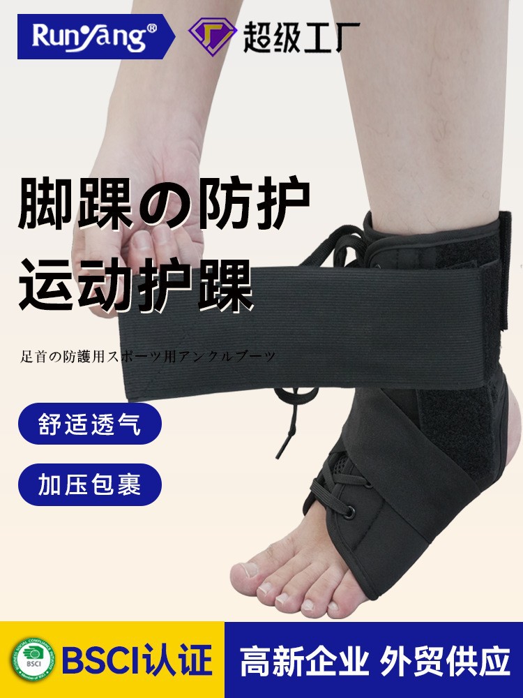 Cross-Border Sports Ankle Straps, Elastic and Comfortable Ankle Protection, Basketball Running Fitness Ankle Protection Sleeve, Protective Gear Sleeve