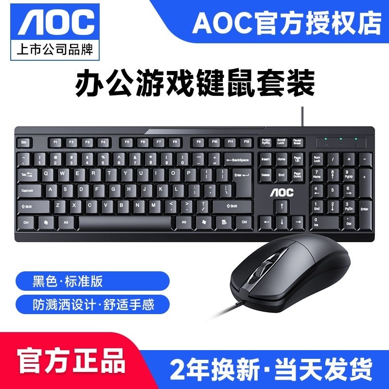 Wholesale AOC KM160 office business home computer keyboard mouse suit usb all-in-one laptop desktop