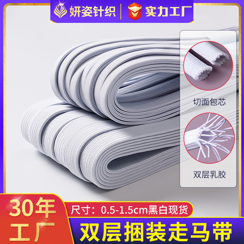 In-Stock Double-Layer Hollow Thickened Elastic Band with Strong Support, Special New High-Quality Bed Cover Elastic Band