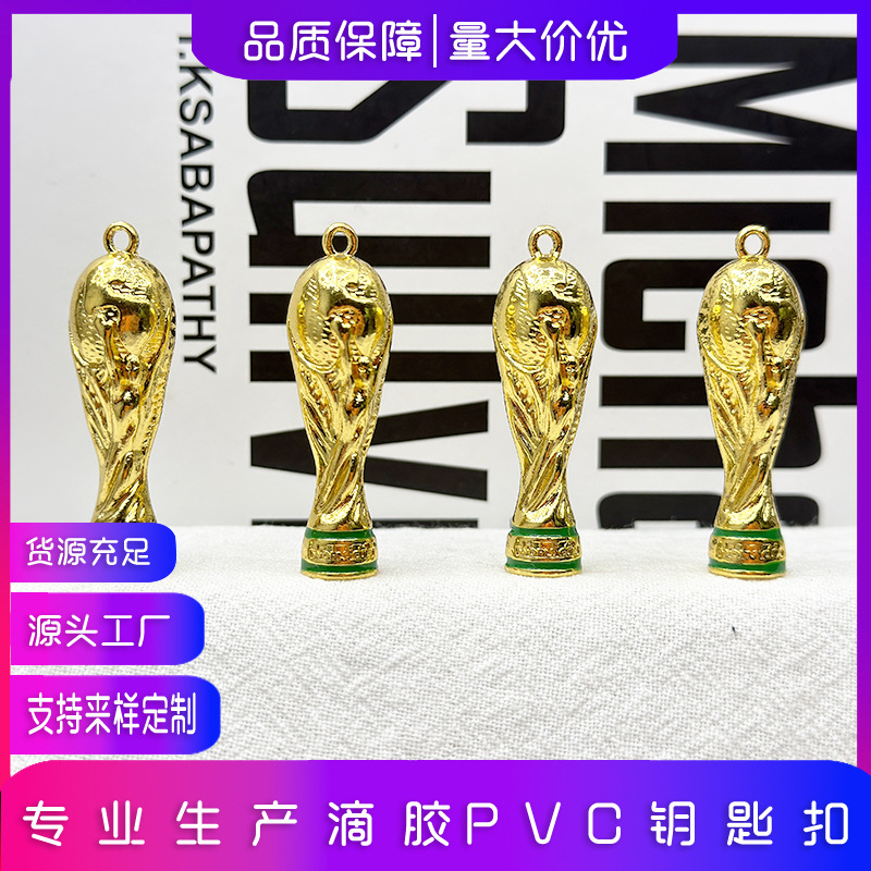 Hercules Cup Alloy Keychain Pendant, World Cup Merchandise, Football Pendant, Cross-Border World Cup Blind Box Figurine