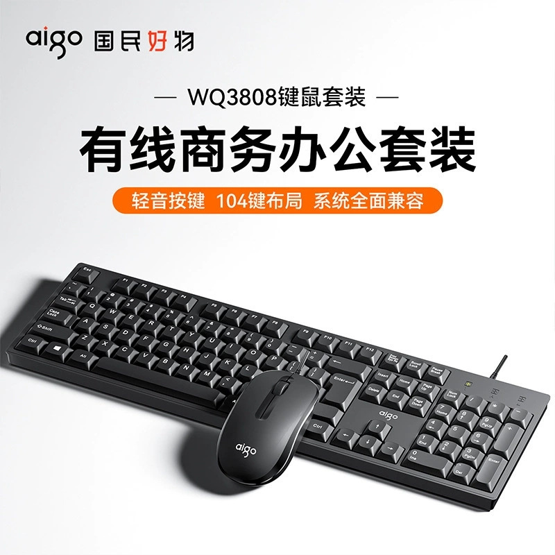 Patriot Wq3808 National Good Product Home Office Keyboard All-In-One Laptop USB Wired Keyboard and Mouse Set