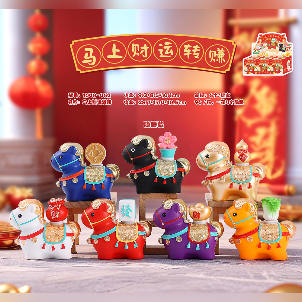 Year of the Horse Ornaments, Blind Boxes for Good Fortune, Home Decor, Zodiac Year of the Horse Creative Gifts, Year of the Horse Cultural and Creative Presents