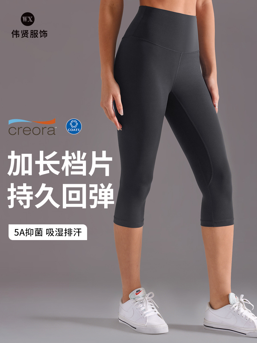 Non-Binding, Naked-Feel, Brushed Yoga Pants for Women, High Elasticity, Quick-Dry Cycling Fitness Sports Leggings, Capri Pants