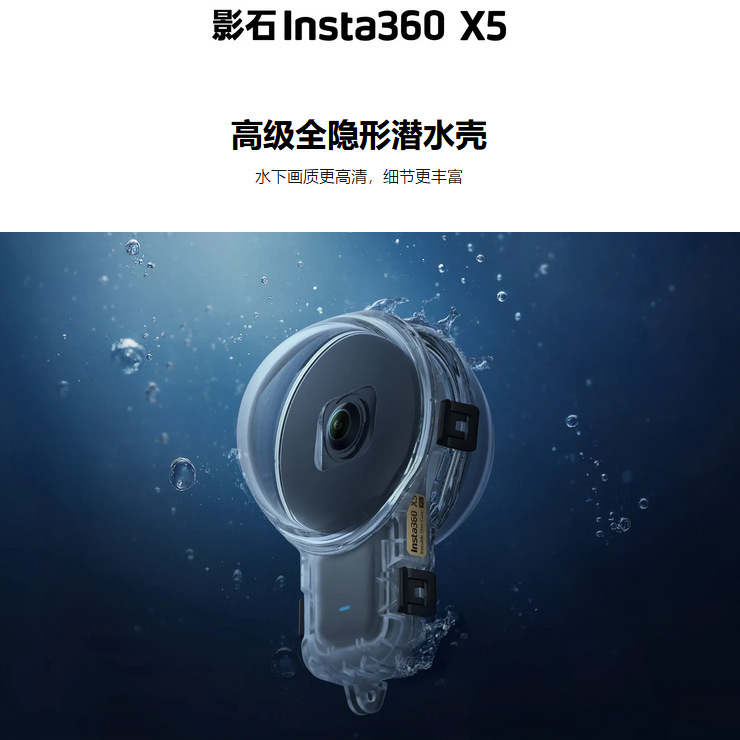 Shadowstone Insta360 X5 Advanced Fully Invisible Diving Shell Waterproof Case 360X5 Underwater Original Protective Case