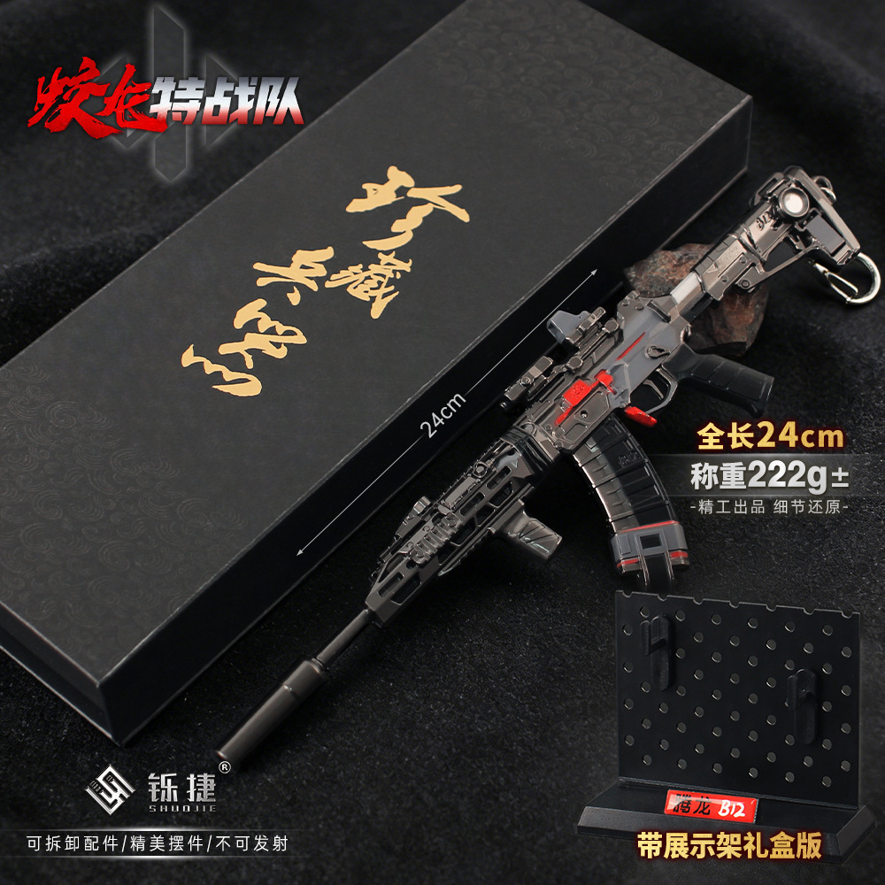 Shuo Jie Delta Peripheral Tenglong Weather Sensing Death Rose Detachable Gun Model Metal Toy Gift Box Set
