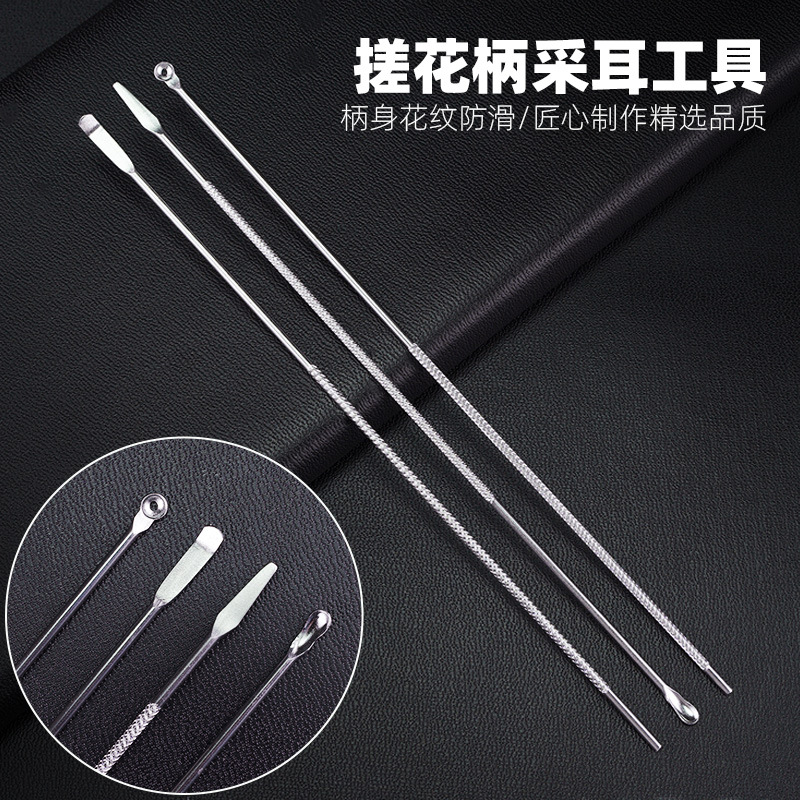 Flower-rubbing Handle with Ear Scoop Ear Scoop Ear Scoop Steel Handle Ear Cleaning Bamboo Handle Super Long Ear-picking Thin and Narrow Young's Tool suit