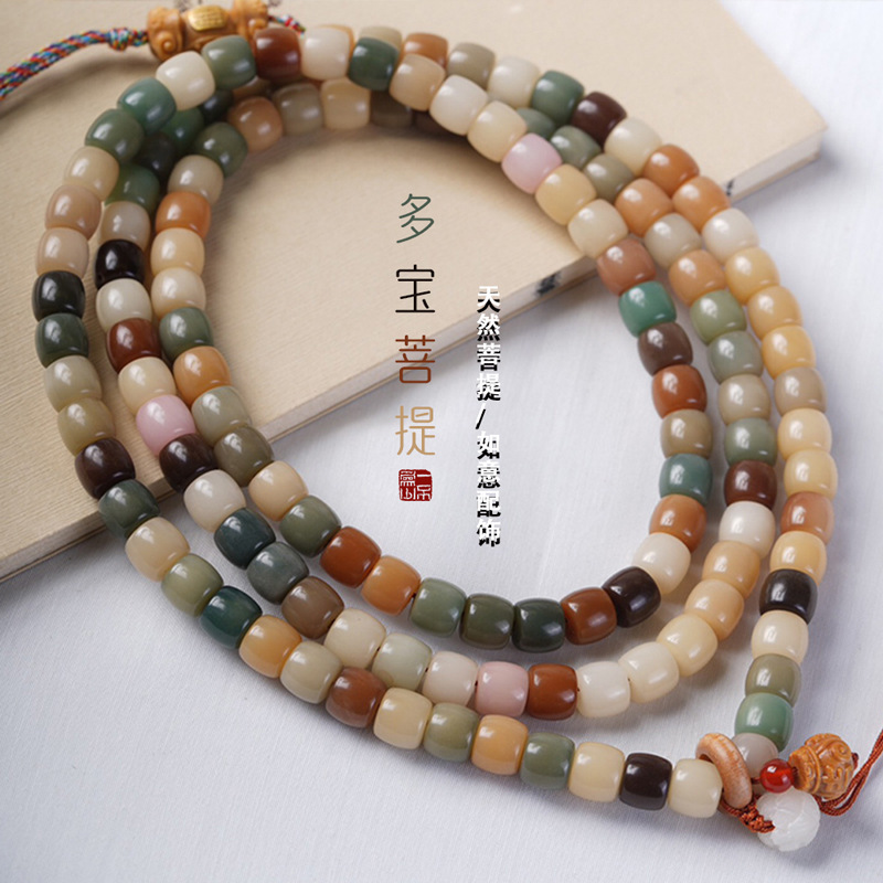 Small Ruyi Style Multi-Treasure Bodhi Root DIY Phone Crossbody Sweater Chain Factory Wholesale 9×10 Unisex Cultural Play Beads